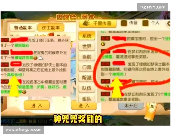 梦幻手游奇幻副本征服之旅:秘境破译指南 梦幻手游奇幻副本征服之旅:秘境破译指南