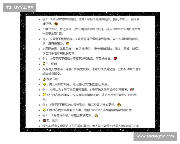 狼人杀长老攻略秘籍:解锁身份,纵横捭阖 狼人杀长老攻略秘籍:解锁身份,纵横捭阖